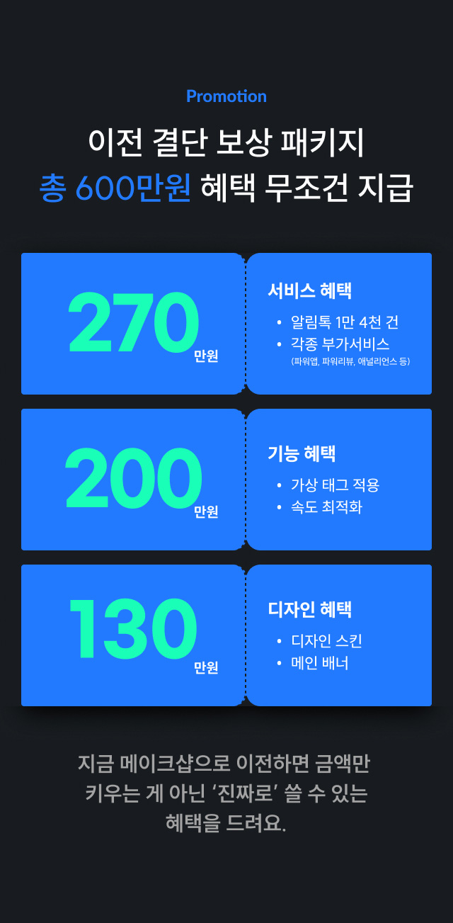 ���θ� ���� ��� ���� ��Ű�� - ���� 270����, ��� 200����, ������ 130���� �� 600���� ����