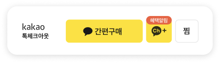 ��üũ�ƿ� �������� ��